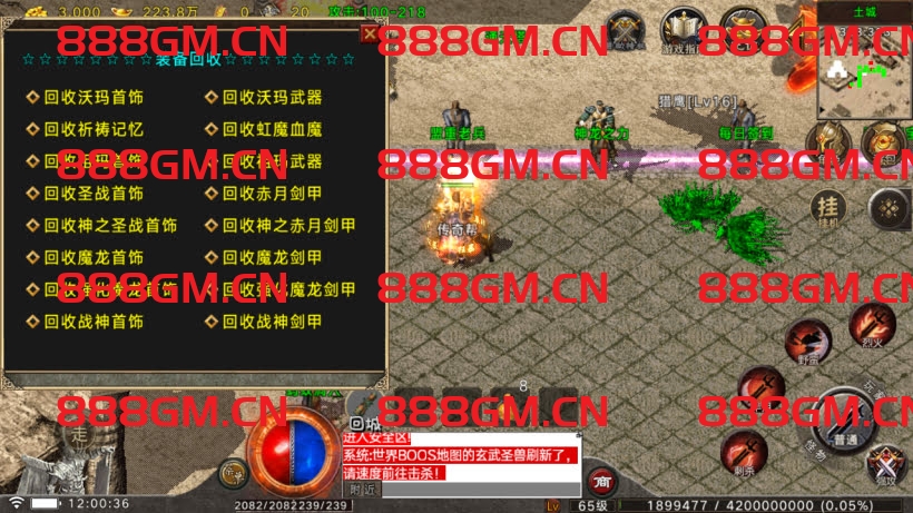 图片[20]-1.80烈战元素小极品战神终极开区版-战神引擎_传奇手游版本_战神引擎服务端