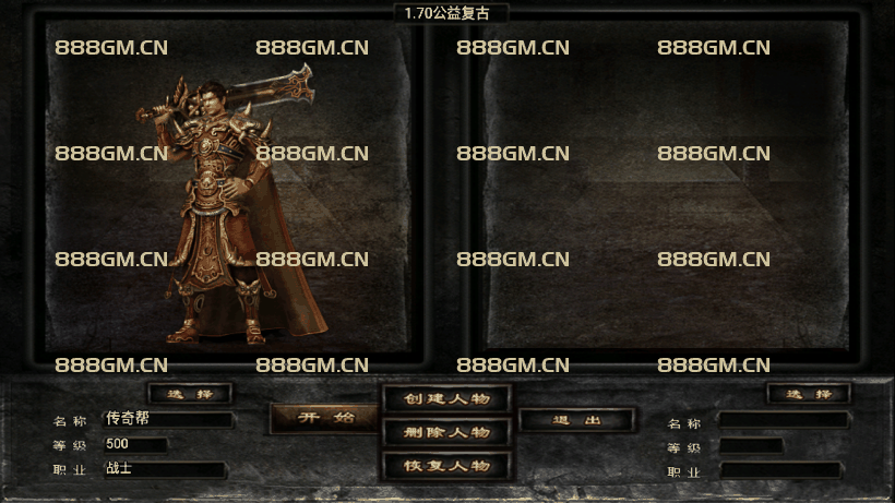 图片[8]-独家-1.70公益复古极品金币版-战神引擎_传奇手游版本_战神引擎服务端