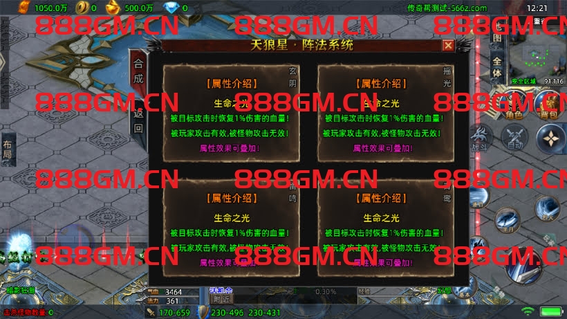 图片[23]-1W团的-1.80暗黑法则单职业中变版本（天龙登录器）-战神引擎_传奇手游版本_战神引擎服务端