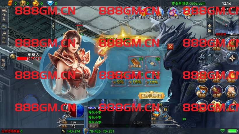 图片[5]-1W团的-1.80暗黑法则单职业中变版本（天龙登录器）-战神引擎_传奇手游版本_战神引擎服务端