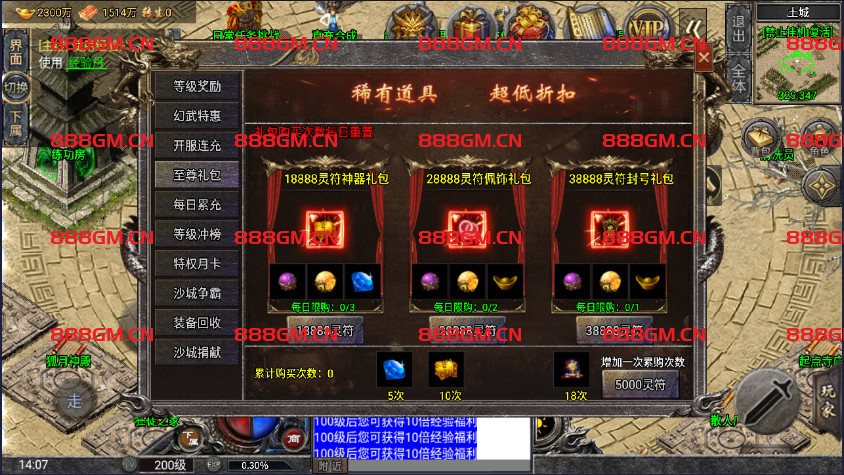 图片[29]-怒火一刀完整版带微端-小兰登录器-战神引擎_传奇手游版本_战神引擎服务端