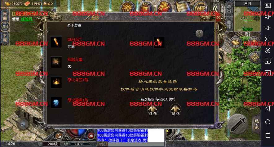 图片[10]-怒火一刀完整版带微端-小兰登录器-战神引擎_传奇手游版本_战神引擎服务端