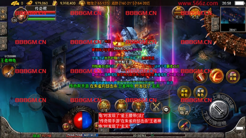 图片[13]-1.80魔临天下星王合击+4龍之第2版-战神引擎_传奇手游版本_战神引擎服务端