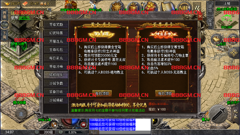 图片[2]-怒火一刀完整版带微端-小兰登录器-战神引擎_传奇手游版本_战神引擎服务端