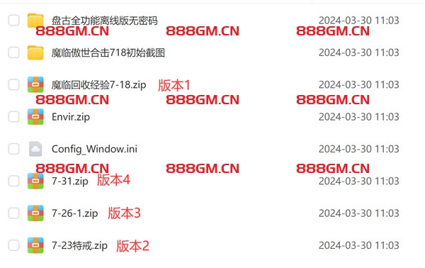 图片[1]-1.80魔临天下星王合击+4龍之第2版-战神引擎_传奇手游版本_战神引擎服务端