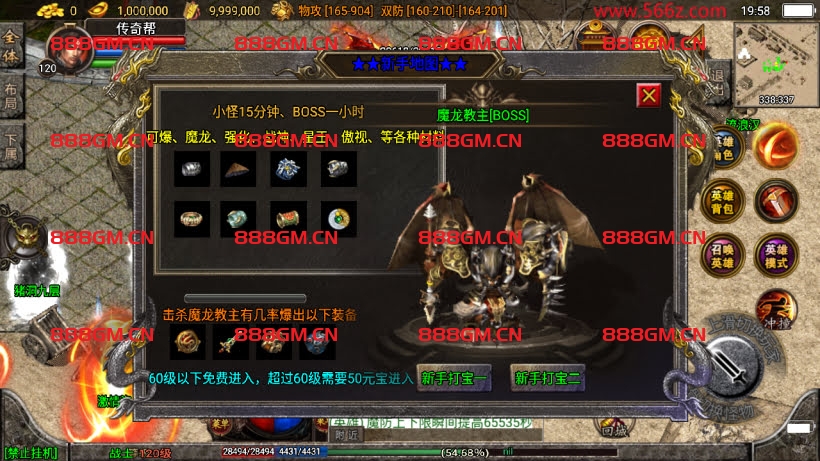 图片[19]-1.80魔临天下星王合击+4龍之第2版-战神引擎_传奇手游版本_战神引擎服务端