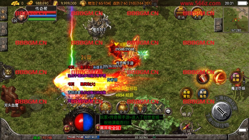 图片[4]-1.80魔临天下星王合击+4龍之第2版-战神引擎_传奇手游版本_战神引擎服务端