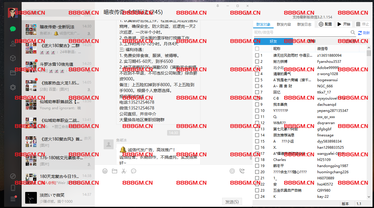 图片[3]-微信群发器（自用半年一天五发无任何异常可带图片公众号等等）-战神引擎_传奇手游版本_战神引擎服务端
