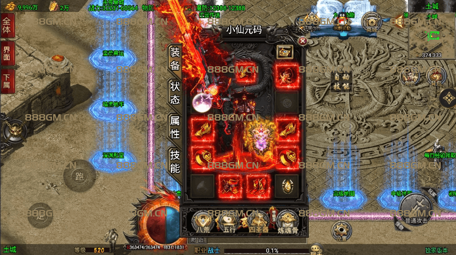 图片[2]-战神引擎仙域劫白猪3.1，无授权改ip即开服。八大陆18套装-战神引擎_传奇手游版本_战神引擎服务端