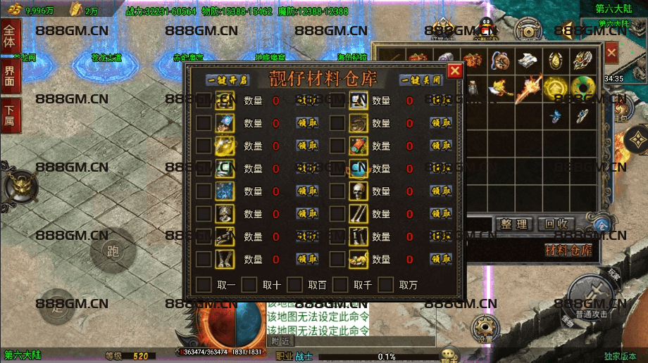 图片[3]-战神引擎仙域劫白猪3.1，无授权改ip即开服。八大陆18套装-战神引擎_传奇手游版本_战神引擎服务端