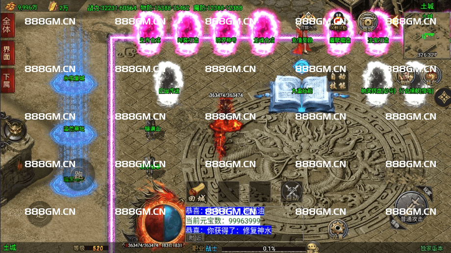 图片[5]-战神引擎仙域劫白猪3.1，无授权改ip即开服。八大陆18套装-战神引擎_传奇手游版本_战神引擎服务端