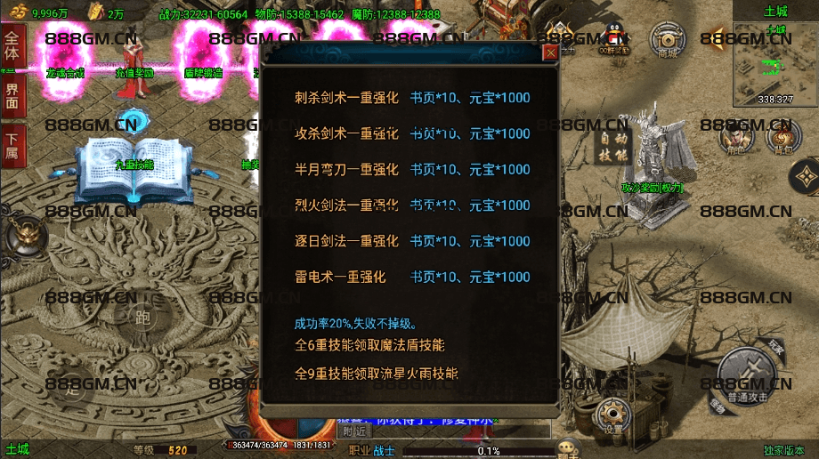 图片[7]-战神引擎仙域劫白猪3.1，无授权改ip即开服。八大陆18套装-战神引擎_传奇手游版本_战神引擎服务端