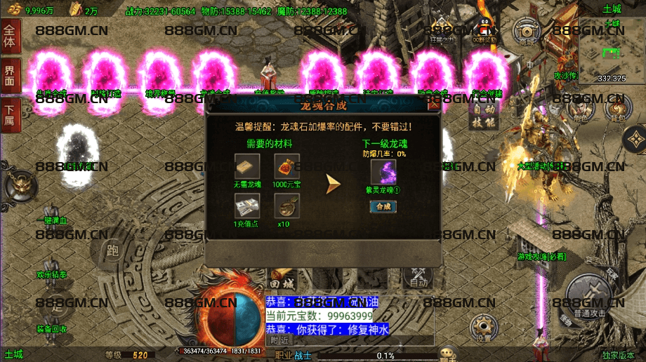 图片[8]-战神引擎仙域劫白猪3.1，无授权改ip即开服。八大陆18套装-战神引擎_传奇手游版本_战神引擎服务端