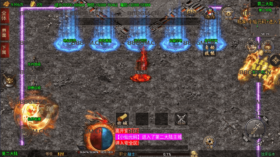 图片[10]-战神引擎仙域劫白猪3.1，无授权改ip即开服。八大陆18套装-战神引擎_传奇手游版本_战神引擎服务端