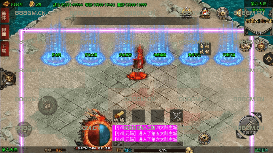 图片[11]-战神引擎仙域劫白猪3.1，无授权改ip即开服。八大陆18套装-战神引擎_传奇手游版本_战神引擎服务端