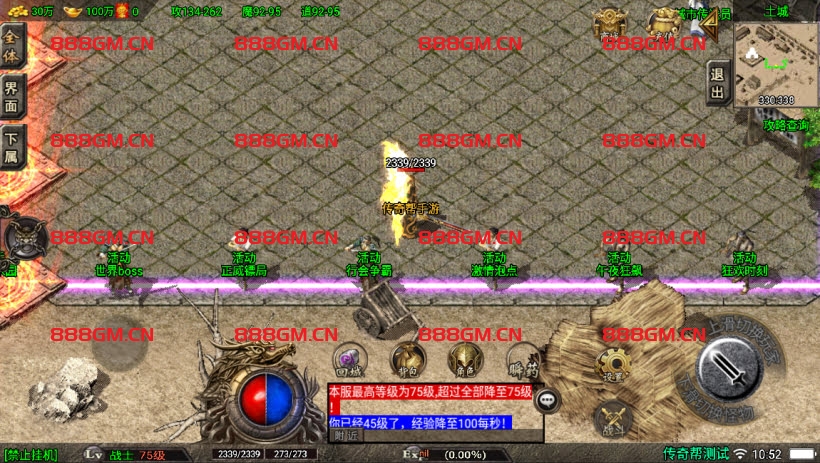 图片[4]-1.80云游复古-白猪3.1-战神引擎_传奇手游版本_战神引擎服务端