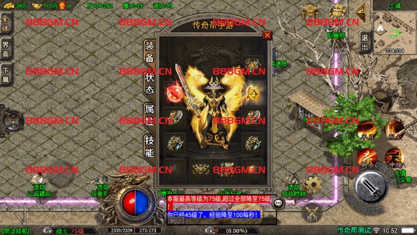 图片[5]-1.80云游复古-白猪3.1-战神引擎_传奇手游版本_战神引擎服务端