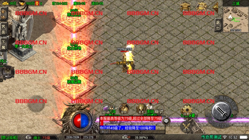 图片[8]-1.80云游复古-白猪3.1-战神引擎_传奇手游版本_战神引擎服务端