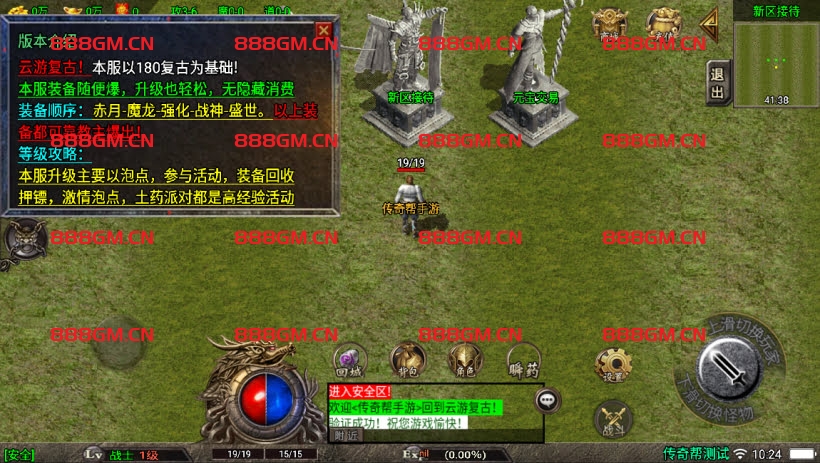 图片[9]-1.80云游复古-白猪3.1-战神引擎_传奇手游版本_战神引擎服务端