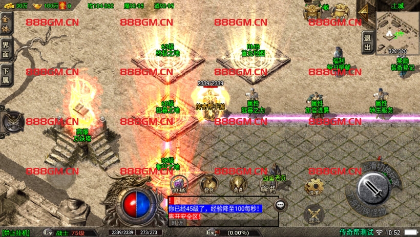 图片[11]-1.80云游复古-白猪3.1-战神引擎_传奇手游版本_战神引擎服务端