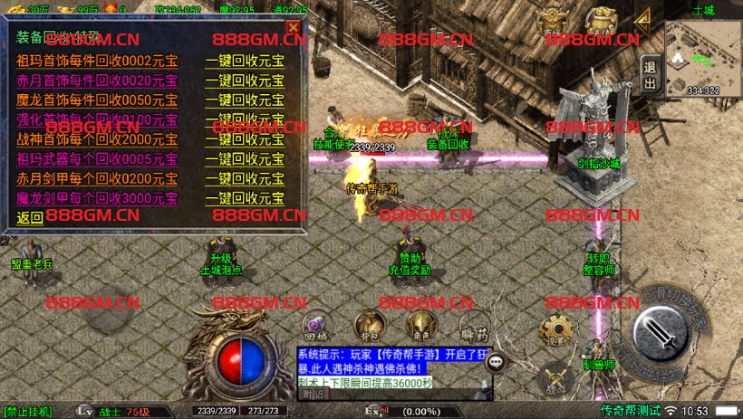 图片[16]-1.80云游复古-白猪3.1-战神引擎_传奇手游版本_战神引擎服务端