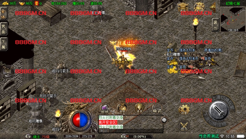 图片[17]-1.80云游复古-白猪3.1-战神引擎_传奇手游版本_战神引擎服务端