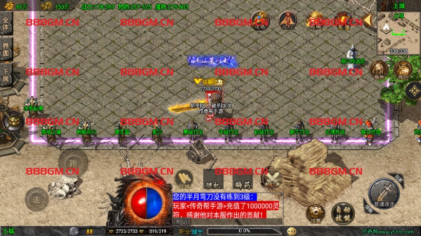 图片[3]-1.78天虹骷髅元素三职业微变版-战神引擎_传奇手游版本_战神引擎服务端