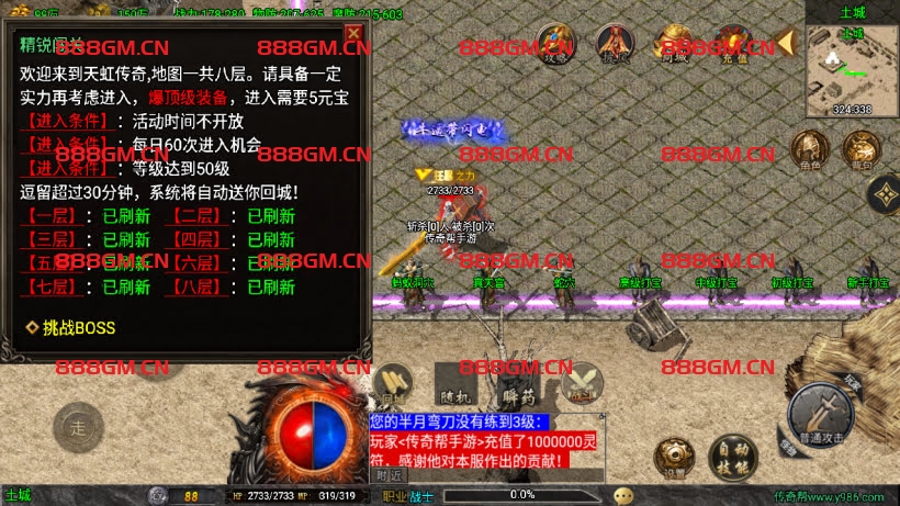 图片[4]-1.78天虹骷髅元素三职业微变版-战神引擎_传奇手游版本_战神引擎服务端