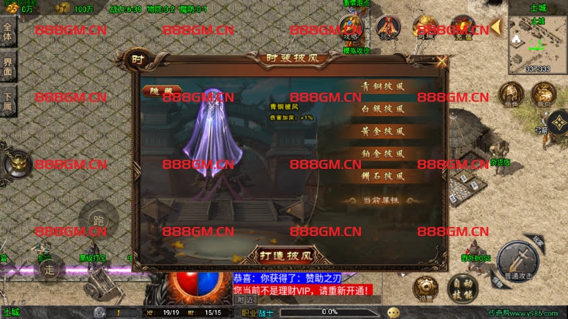 图片[5]-1.78天虹骷髅元素三职业微变版-战神引擎_传奇手游版本_战神引擎服务端