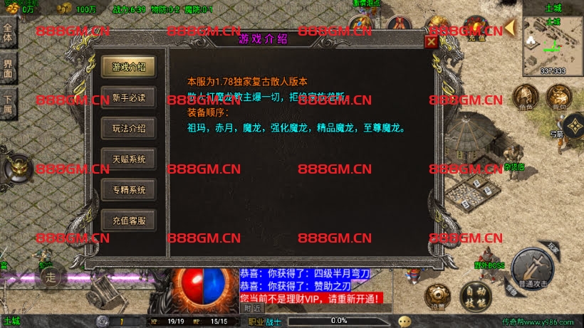 图片[9]-1.78天虹骷髅元素三职业微变版-战神引擎_传奇手游版本_战神引擎服务端