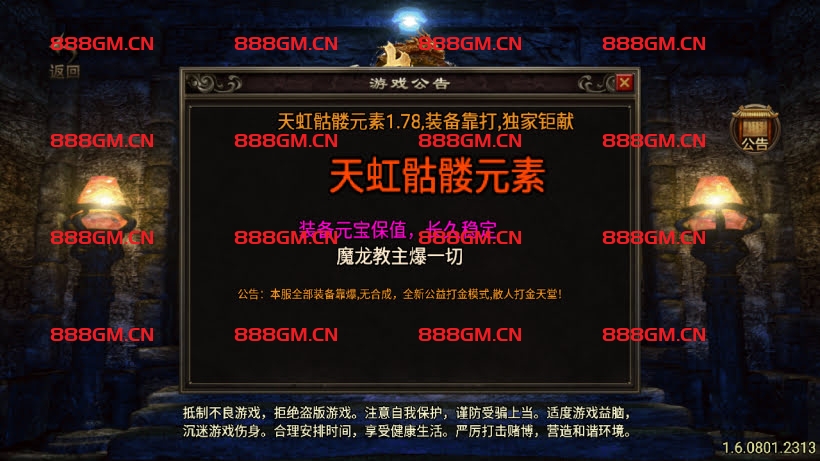 图片[10]-1.78天虹骷髅元素三职业微变版-战神引擎_传奇手游版本_战神引擎服务端