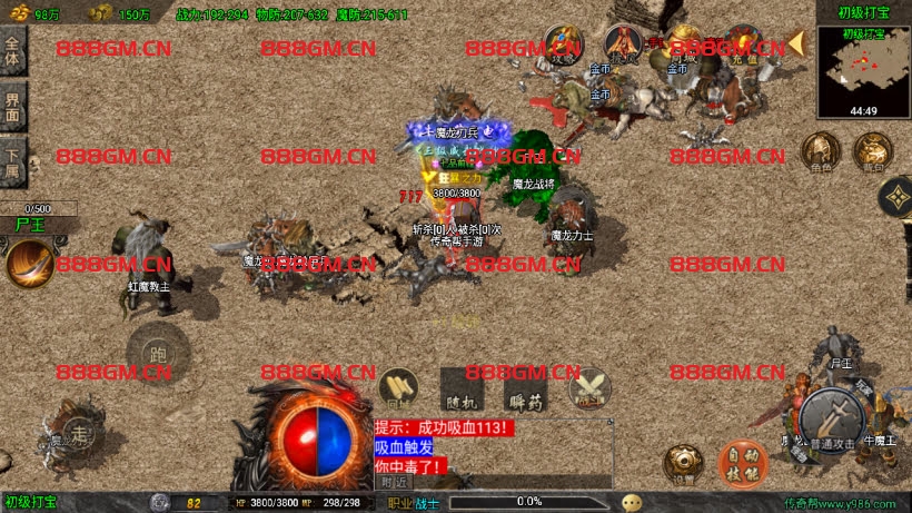 图片[21]-1.78天虹骷髅元素三职业微变版-战神引擎_传奇手游版本_战神引擎服务端