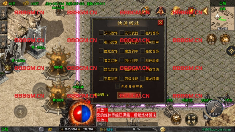 图片[24]-1.78天虹骷髅元素三职业微变版-战神引擎_传奇手游版本_战神引擎服务端