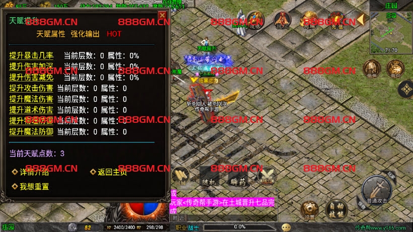 图片[26]-1.78天虹骷髅元素三职业微变版-战神引擎_传奇手游版本_战神引擎服务端