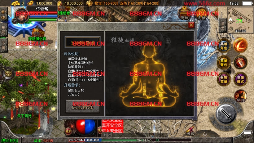 图片[15]-1.80魔临天下星王合击+4龍之第2版-战神引擎_传奇手游版本_战神引擎服务端