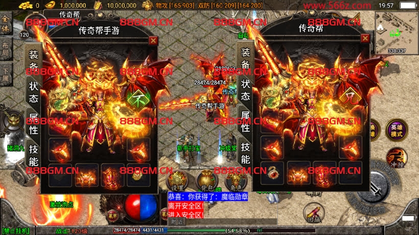 图片[25]-1.80魔临天下星王合击+4龍之第2版-战神引擎_传奇手游版本_战神引擎服务端