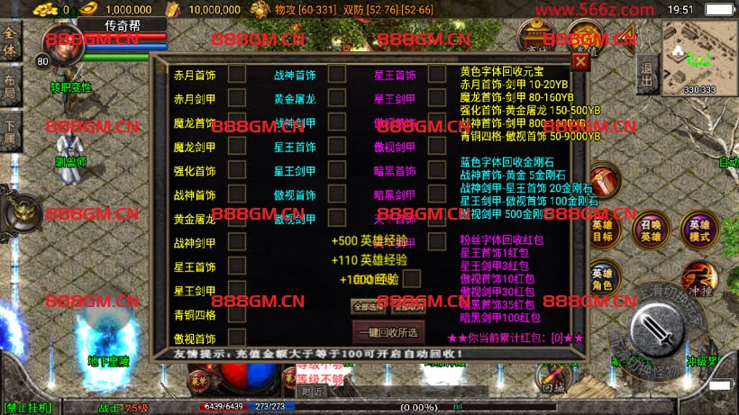 图片[30]-1.80魔临天下星王合击+4龍之第2版-战神引擎_传奇手游版本_战神引擎服务端