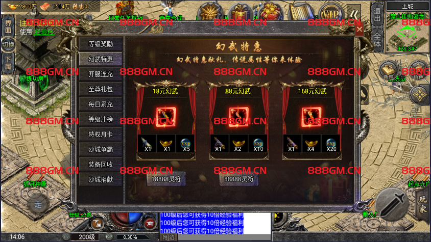 图片[27]-怒火一刀完整版带微端-小兰登录器-战神引擎_传奇手游版本_战神引擎服务端