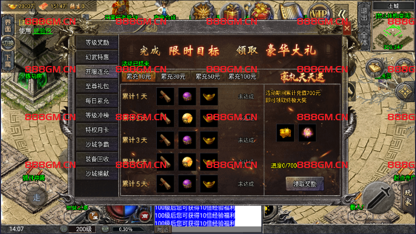 图片[28]-怒火一刀完整版带微端-小兰登录器-战神引擎_传奇手游版本_战神引擎服务端