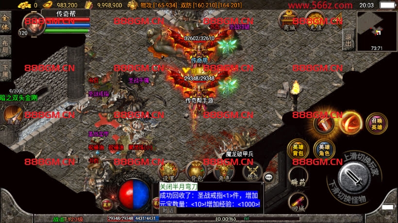 图片[7]-1.80魔临天下星王合击+4龍之第2版-战神引擎_传奇手游版本_战神引擎服务端