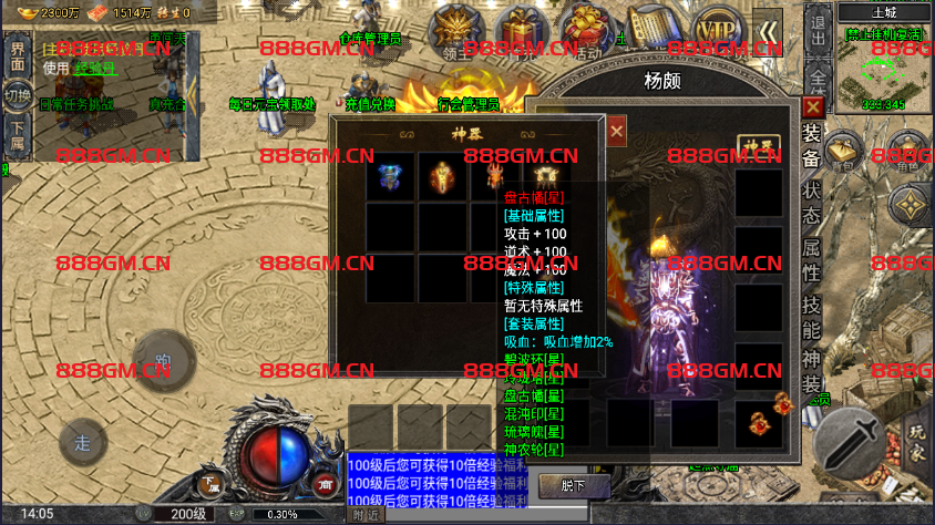 图片[20]-怒火一刀完整版带微端-小兰登录器-战神引擎_传奇手游版本_战神引擎服务端