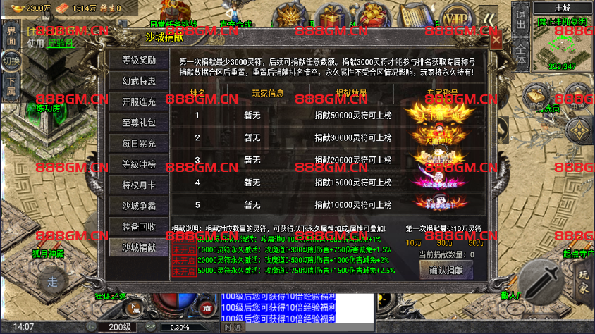 图片[5]-怒火一刀完整版带微端-小兰登录器-战神引擎_传奇手游版本_战神引擎服务端