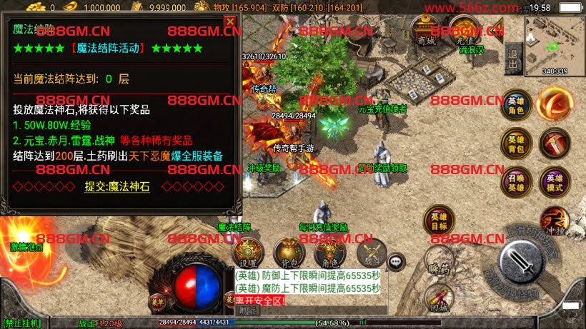 图片[23]-1.80魔临天下星王合击+4龍之第2版-战神引擎_传奇手游版本_战神引擎服务端