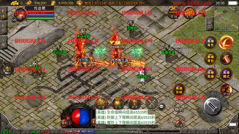 图片[14]-1.80魔临天下星王合击+4龍之第2版-战神引擎_传奇手游版本_战神引擎服务端