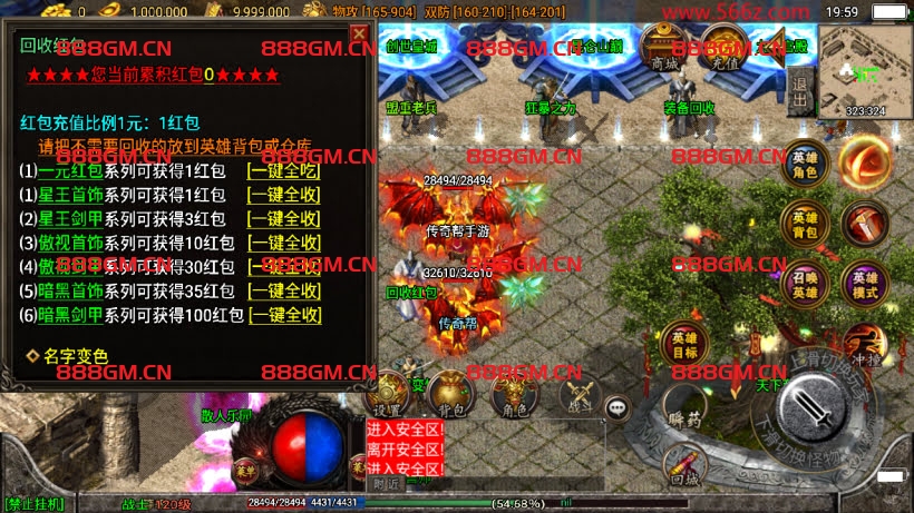 图片[2]-1.80魔临天下星王合击+4龍之第2版-战神引擎_传奇手游版本_战神引擎服务端