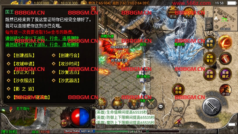 图片[16]-1.80魔临天下星王合击+4龍之第2版-战神引擎_传奇手游版本_战神引擎服务端