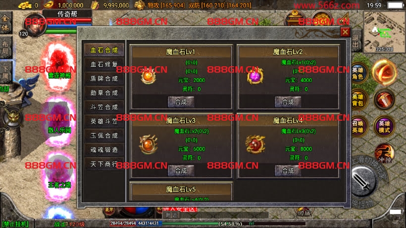 图片[11]-1.80魔临天下星王合击+4龍之第2版-战神引擎_传奇手游版本_战神引擎服务端