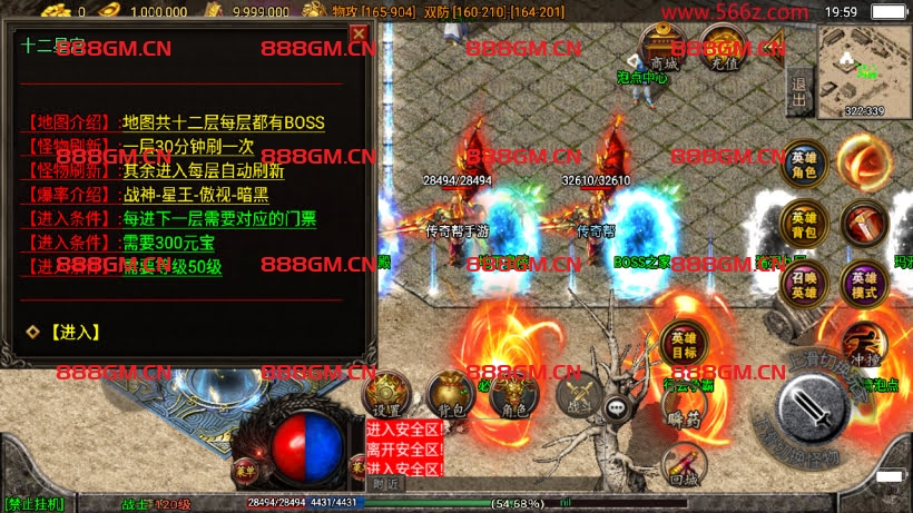 图片[20]-1.80魔临天下星王合击+4龍之第2版-战神引擎_传奇手游版本_战神引擎服务端