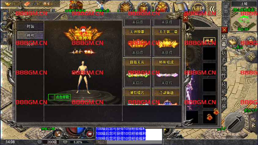 图片[6]-怒火一刀完整版带微端-小兰登录器-战神引擎_传奇手游版本_战神引擎服务端