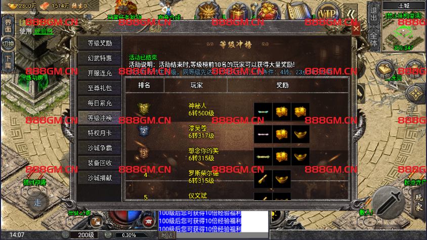 图片[31]-怒火一刀完整版带微端-小兰登录器-战神引擎_传奇手游版本_战神引擎服务端